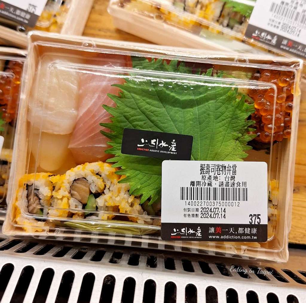 Addiction aquatic development sushi box 4