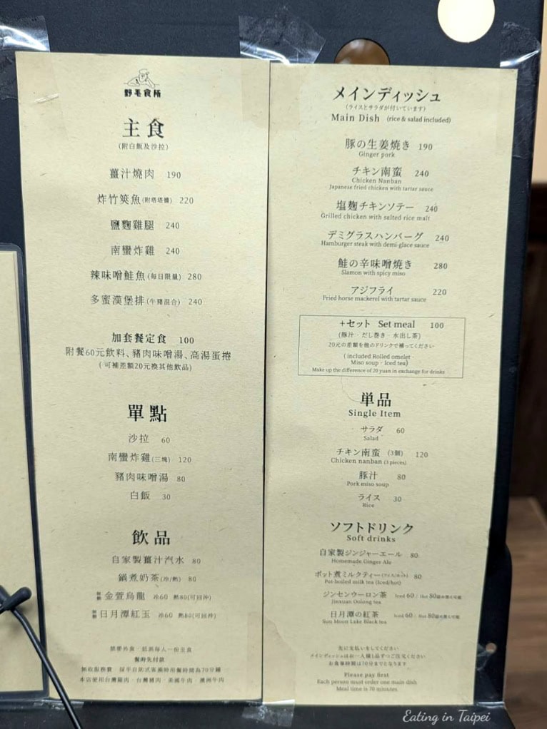 Noges Kitchen's menu has pretty much something for everyone, and is an essential who's who of Japanese relaxed dining.