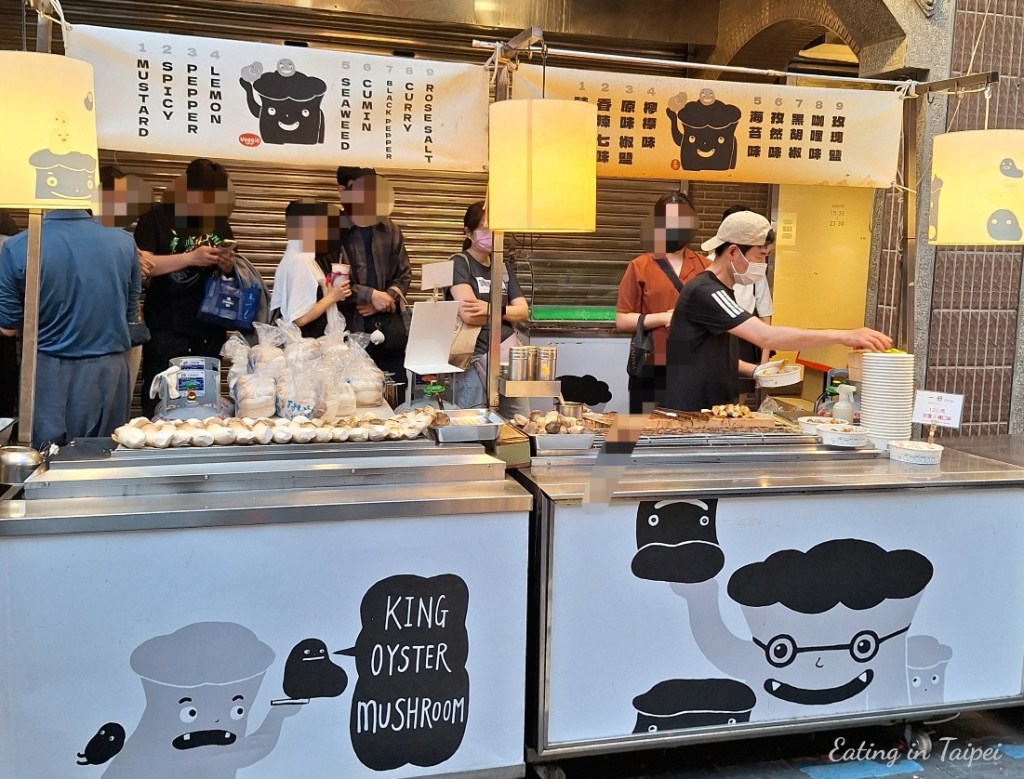 Shilin Night Market king oyster mushroom 2