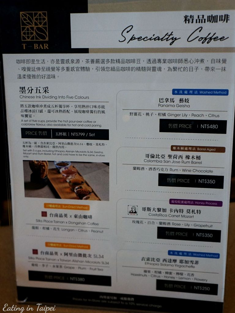 Silks Place Tainan T Bar menu