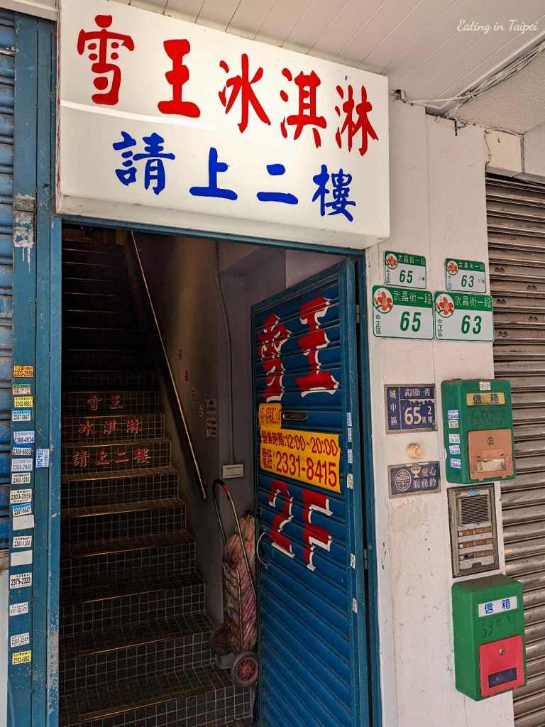 Snow King Ice Cream outside 2