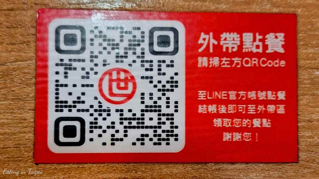 soymilk king takeout preorder