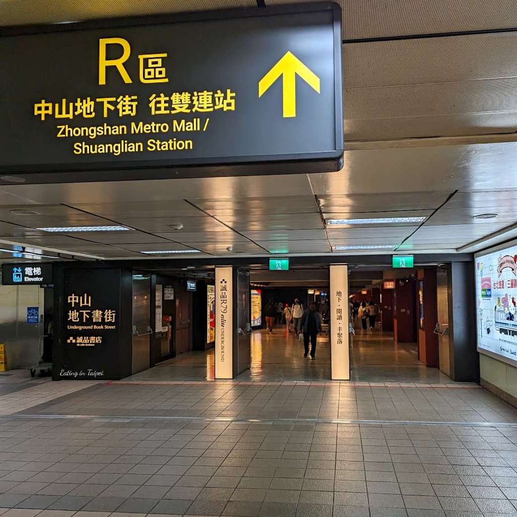 Zhongshan Metro Mall 1